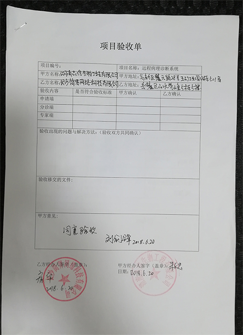 品信(xìn)生物远程病理诊断系(xì)统|长沙网站设计|长沙手机网站|长沙软件公司|湖南软件开发(fā)|长沙(shā)软(ruǎn)件定(dìng)制|长沙软件开(kāi)发|长沙微信(xìn)小程序|长(zhǎng)沙网络公司|长沙软件外包(bāo)公(gōng)司|长沙竞价托(tuō)管(guǎn)