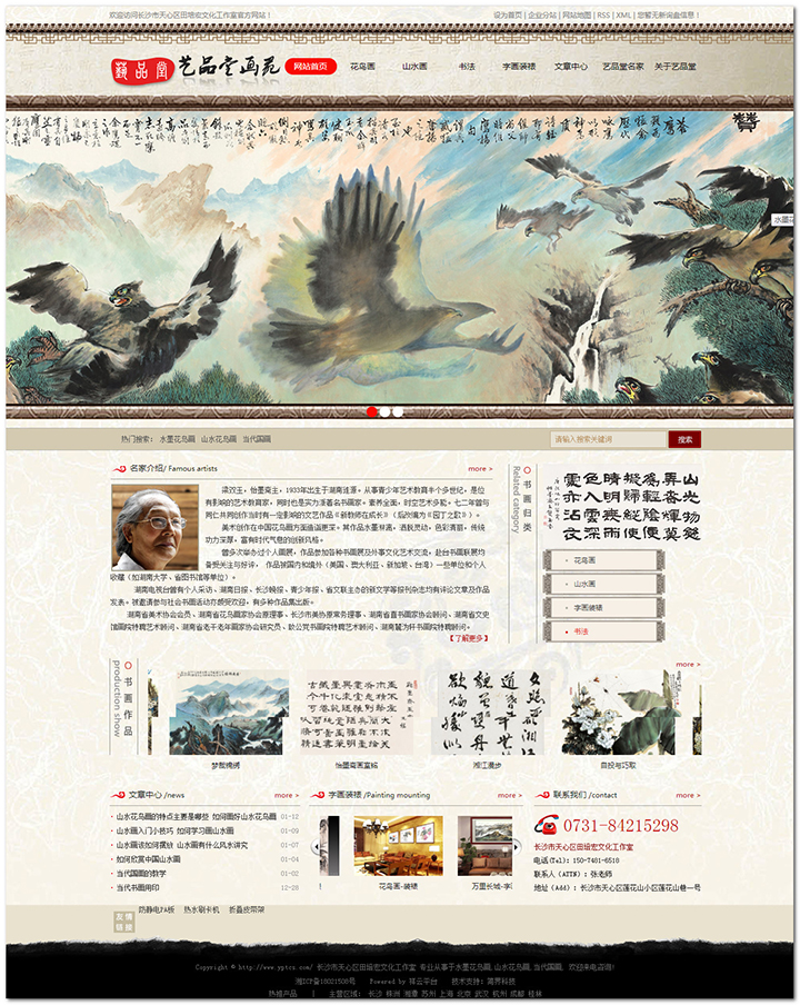 梁双玉花鸟作品_长沙软(ruǎn)件公司 梁(liáng)双玉花鸟作品_长沙软(ruǎn)件公司(sī)