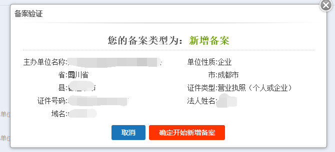 网站备案流程-长沙乐动网页版和简界科技 网(wǎng)站备案流程-长沙乐动网页版和简界科技