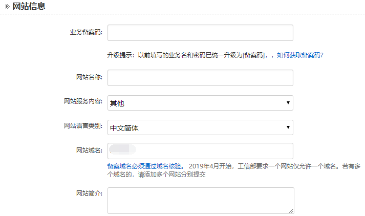 网站(zhàn)备案流程-长沙乐动网页版和简界科技 网站备案流程-长(zhǎng)沙简(jiǎn)界科技