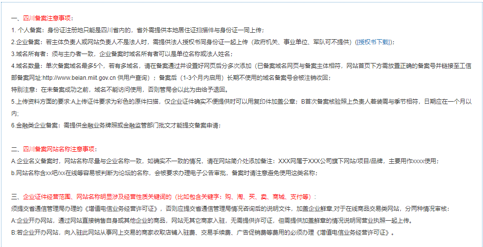 网站备案流程,长沙软件公司-长沙(shā)简(jiǎn)界科技 网站备(bèi)案流(liú)程,长沙软件公司(sī)-长沙乐动网页版和简界科(kē)技(jì)