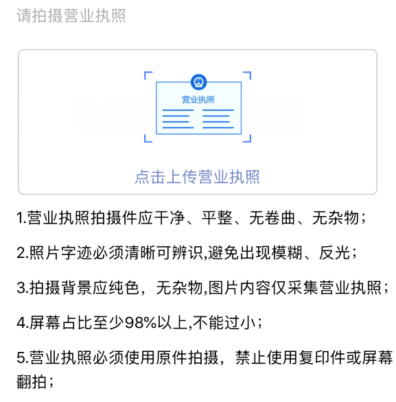 营业执照原件,网站备案流(liú)程(chéng) 营业执照原件,网站备案(àn)流程