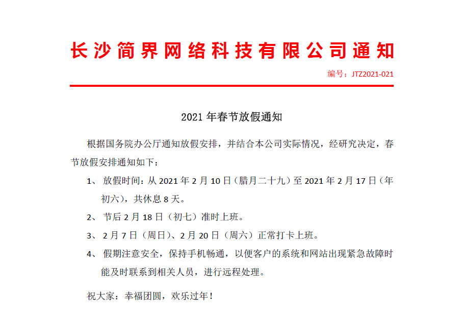 长沙网站设计,长沙网站制作-乐动网页版和简界科(kē)技 长沙网(wǎng)站设(shè)计,长沙网站制作(zuò)-乐动网页版和简界科技